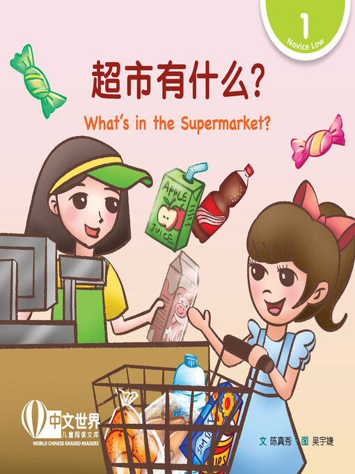 Title details for 超市有什么？ / What's in the Supermarket? by Marty Chen - Available